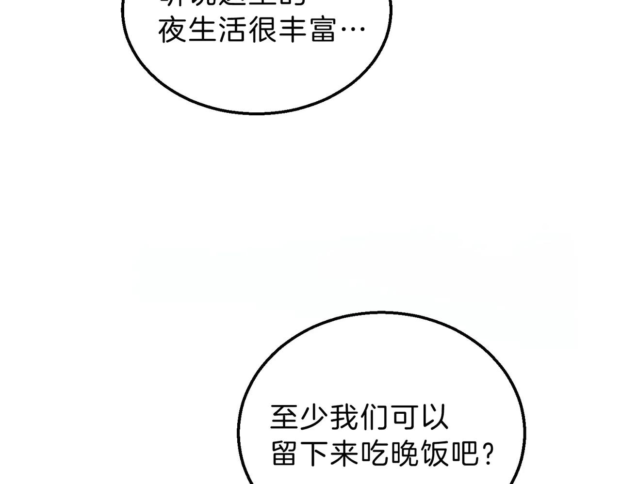 第6季第216话 旷工 第9页