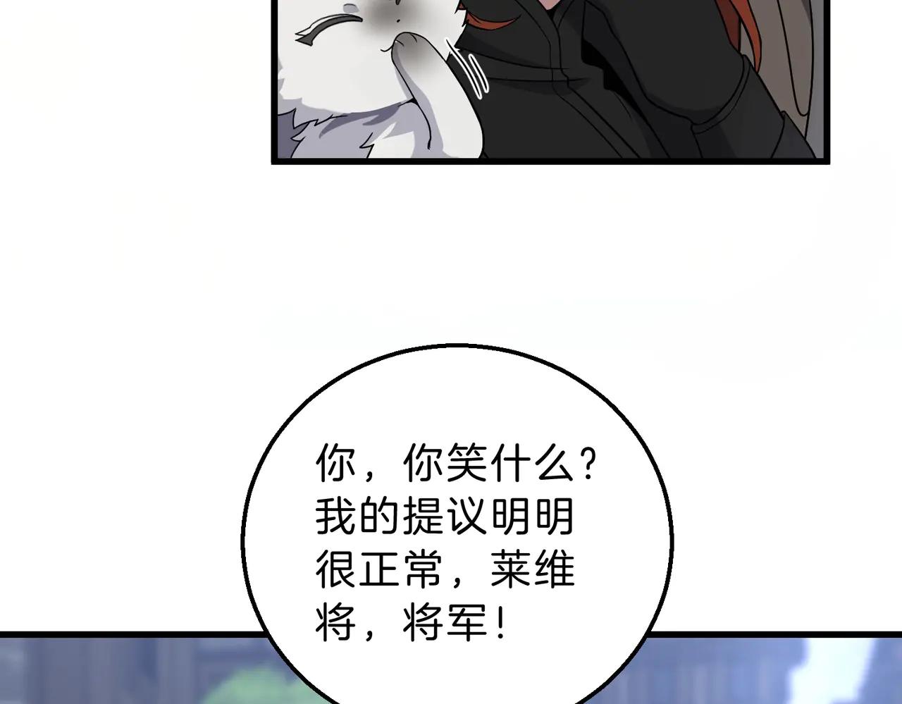 第6季第216话 旷工 第13页