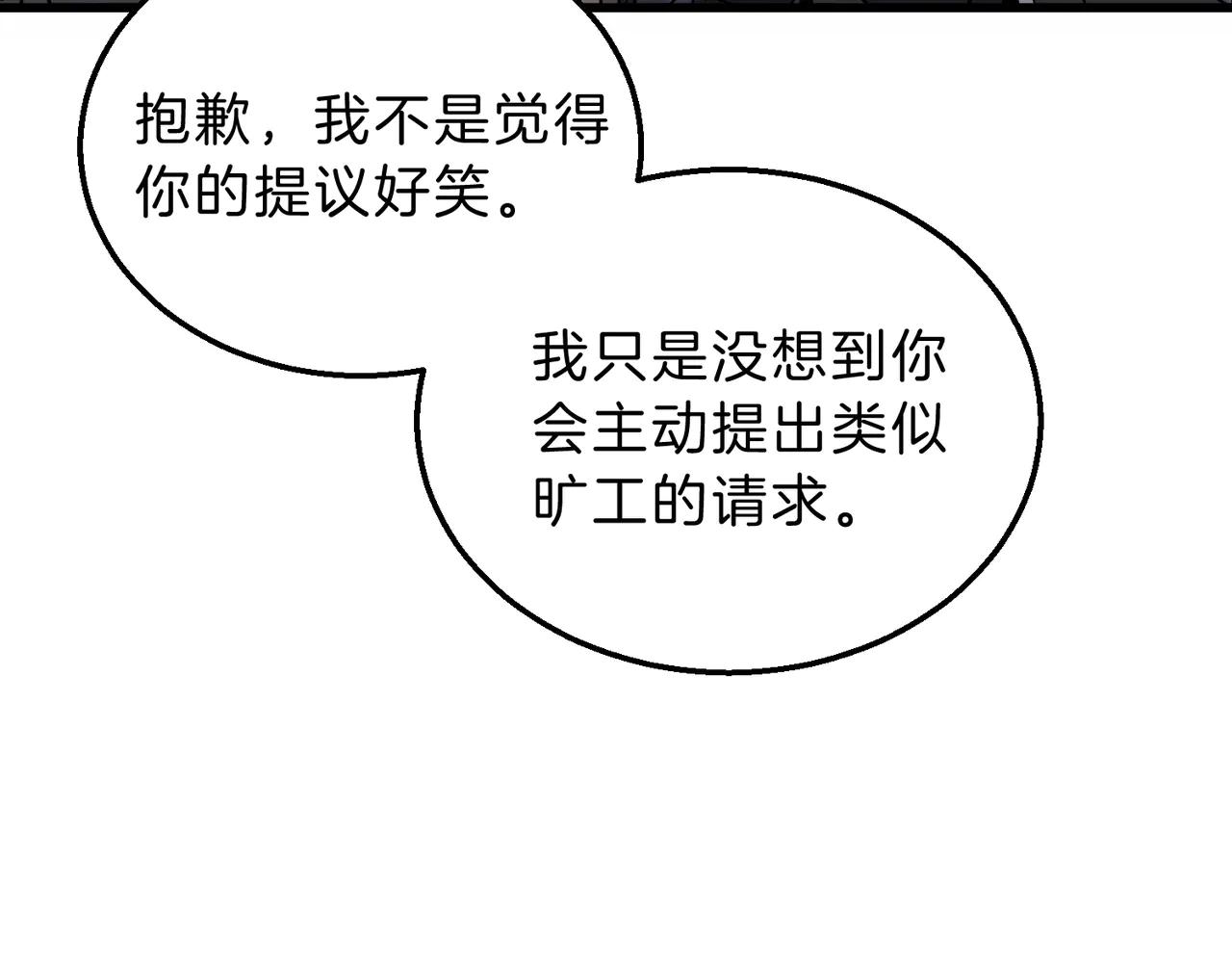 第6季第216话 旷工 第15页
