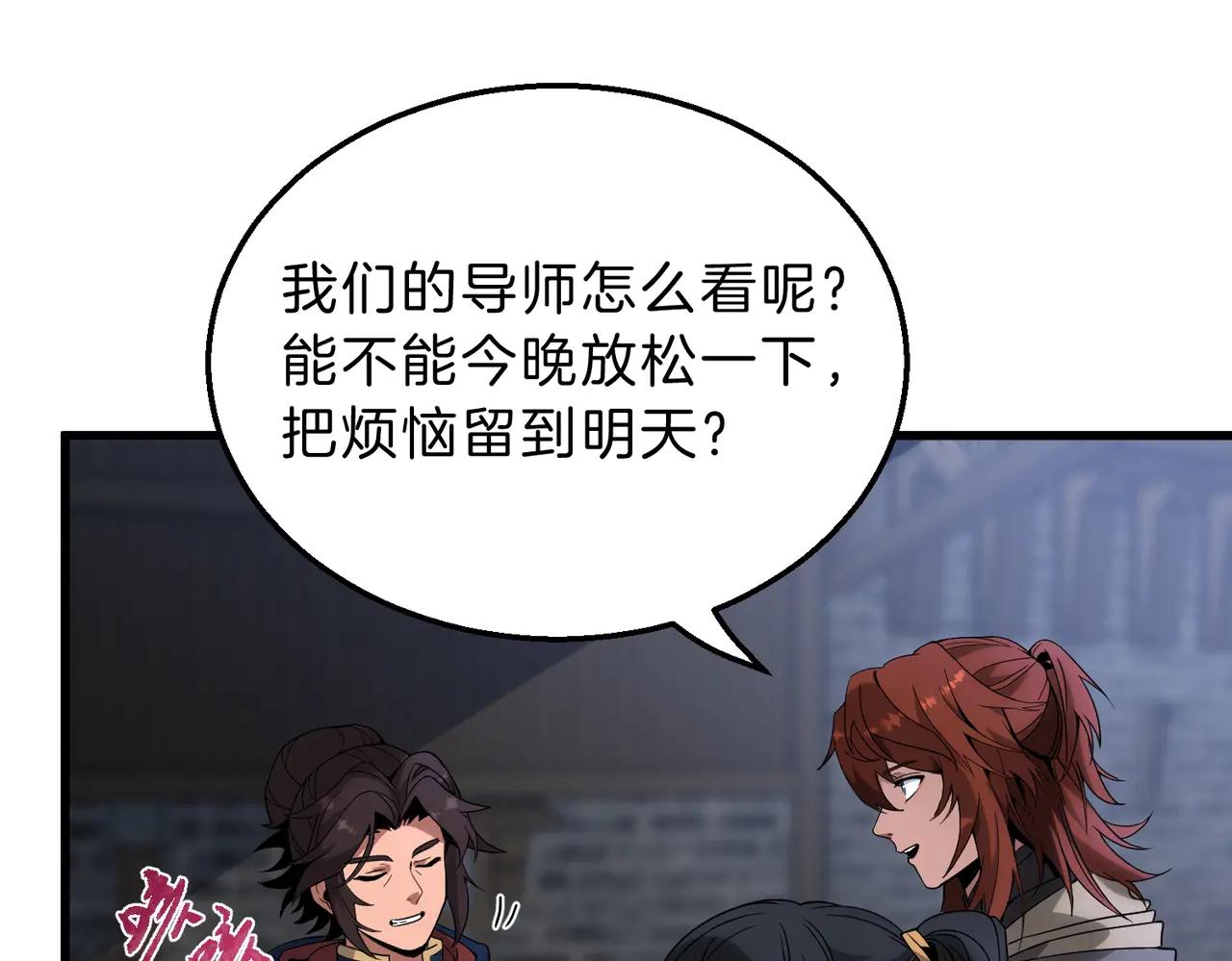 第6季第216话 旷工 第16页