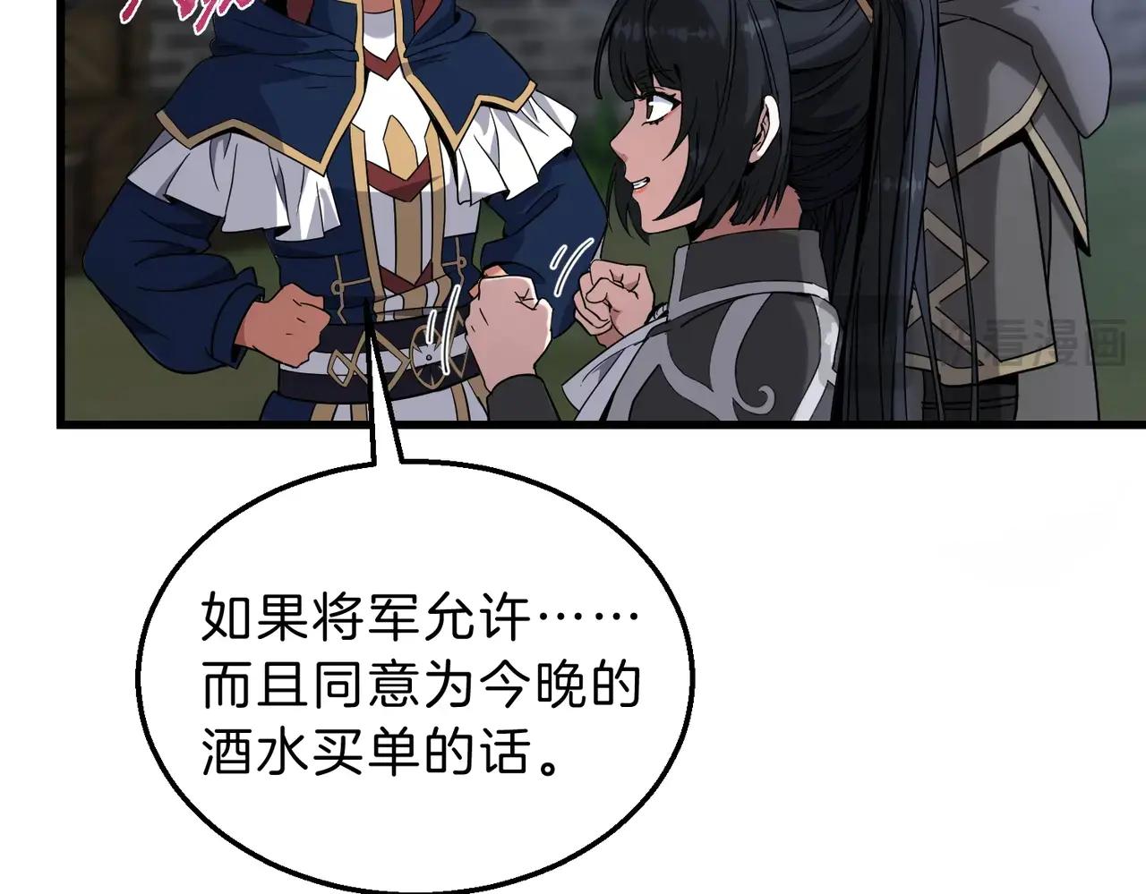 第6季第216话 旷工 第17页
