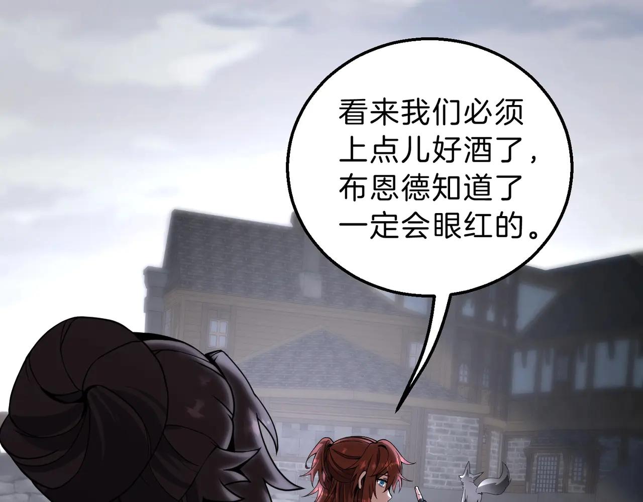 第6季第216话 旷工 第20页