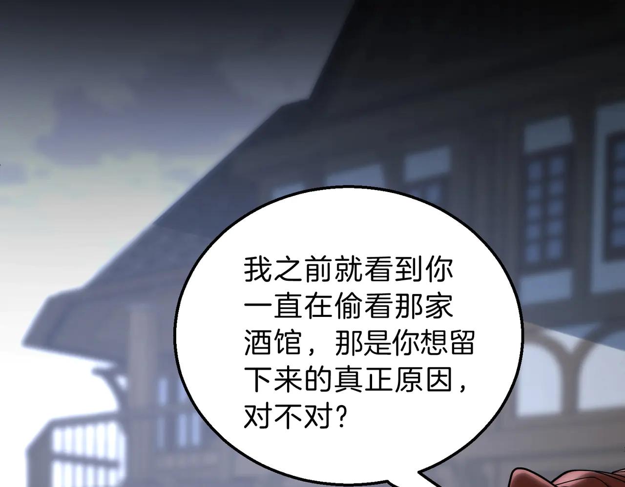 第6季第216话 旷工 第30页