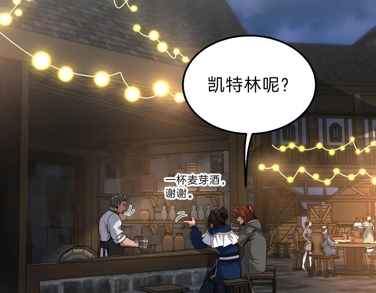 第6季第216话 旷工 第37页