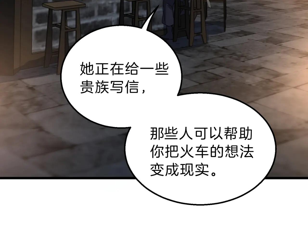 第6季第216话 旷工 第38页