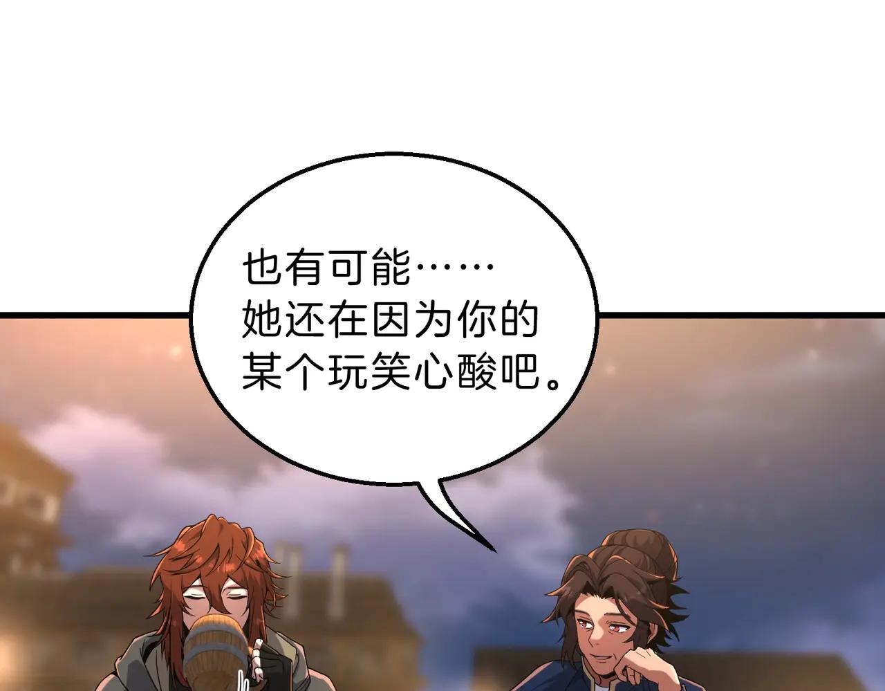 第6季第216话 旷工 第40页