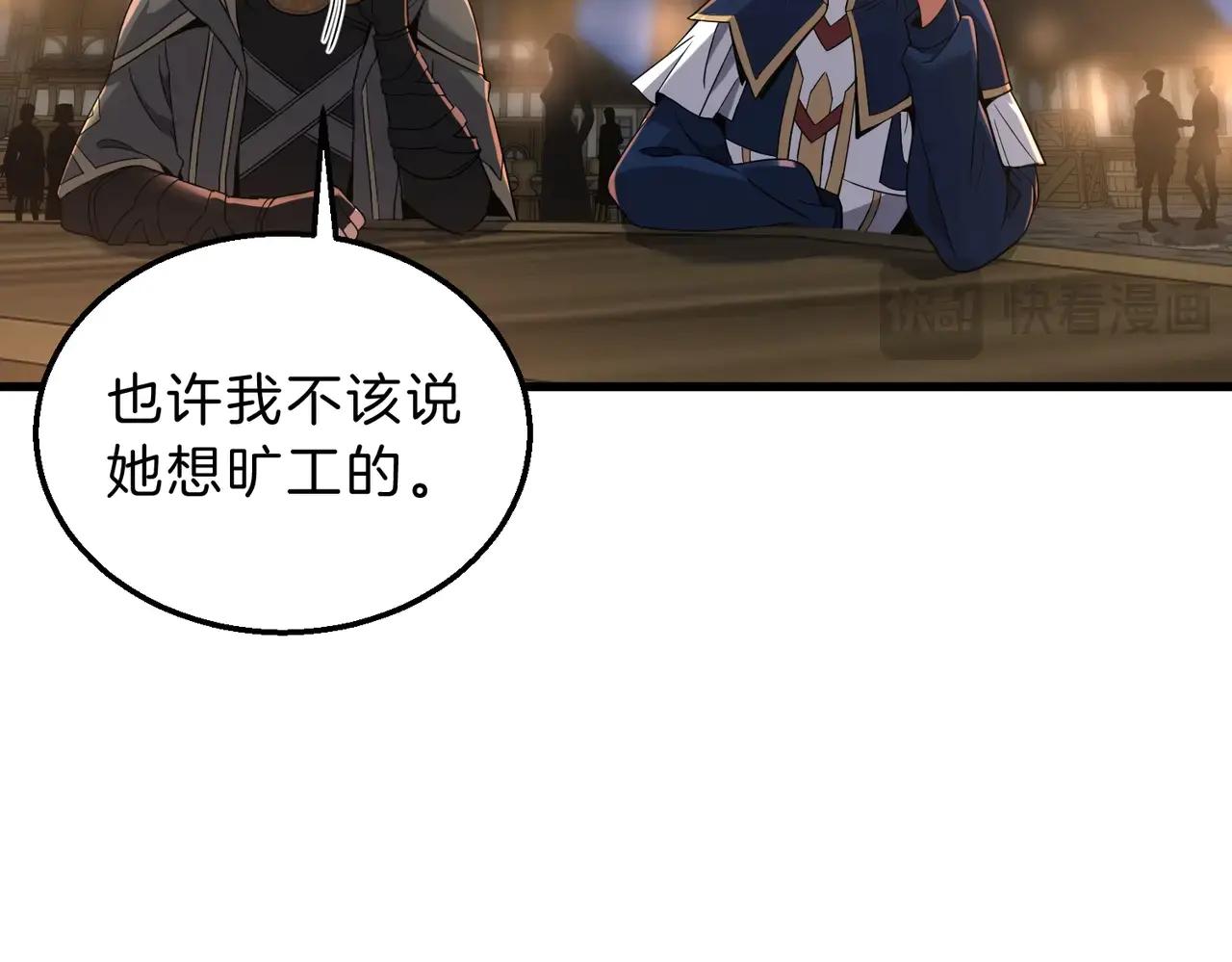 第6季第216话 旷工 第41页