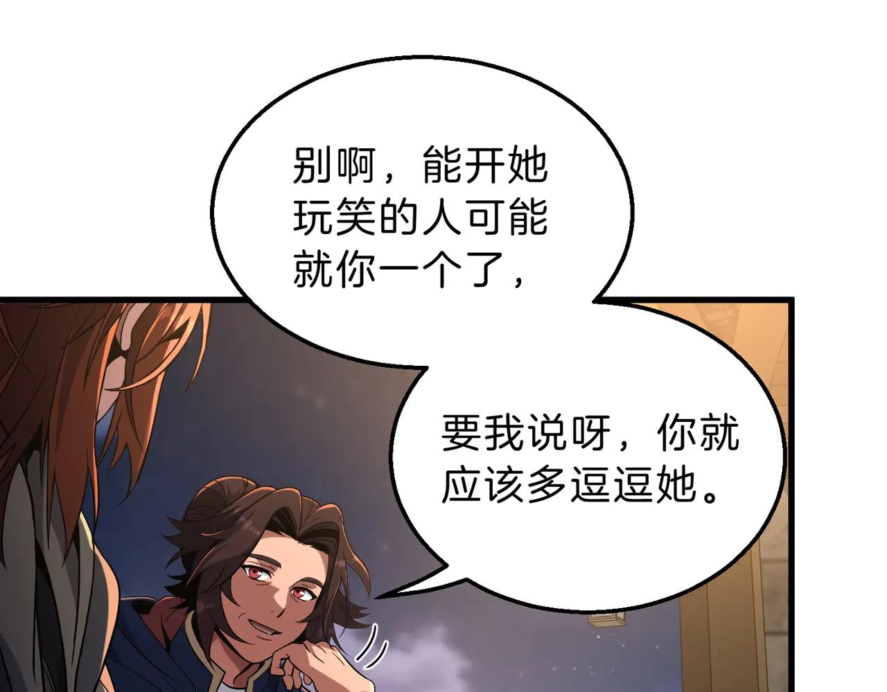 第6季第216话 旷工 第42页