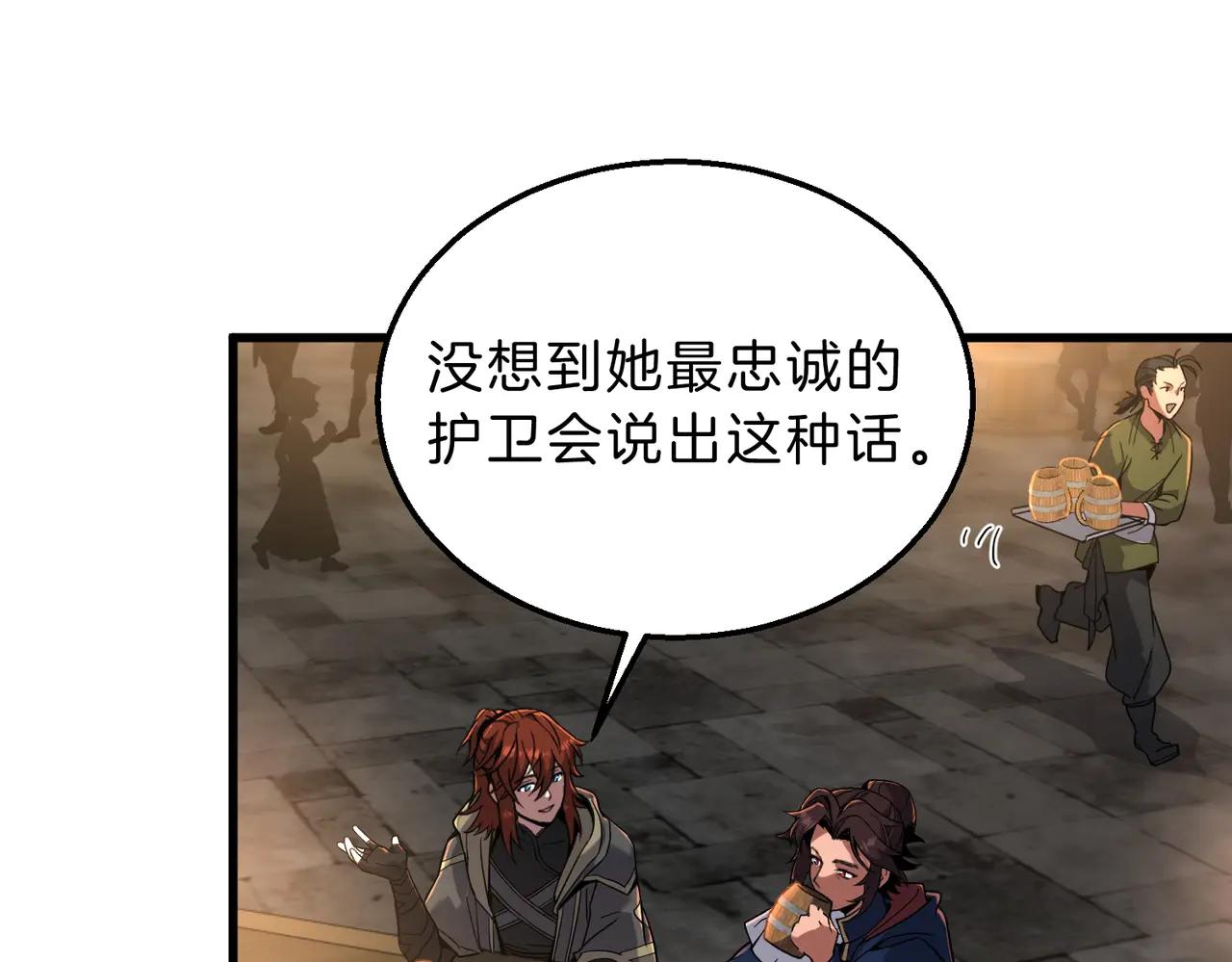 第6季第216话 旷工 第44页