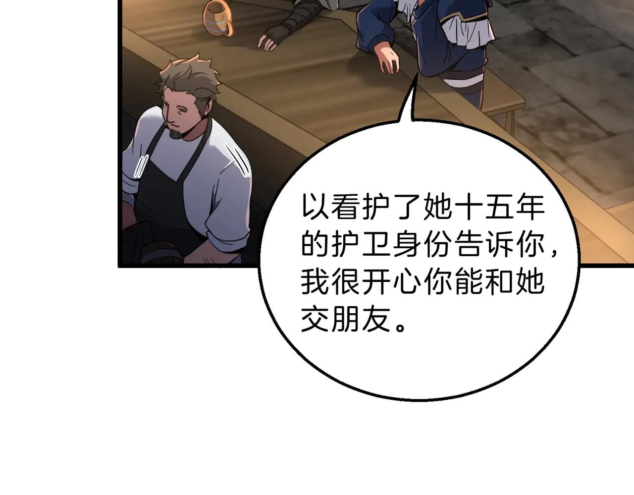 第6季第216话 旷工 第45页