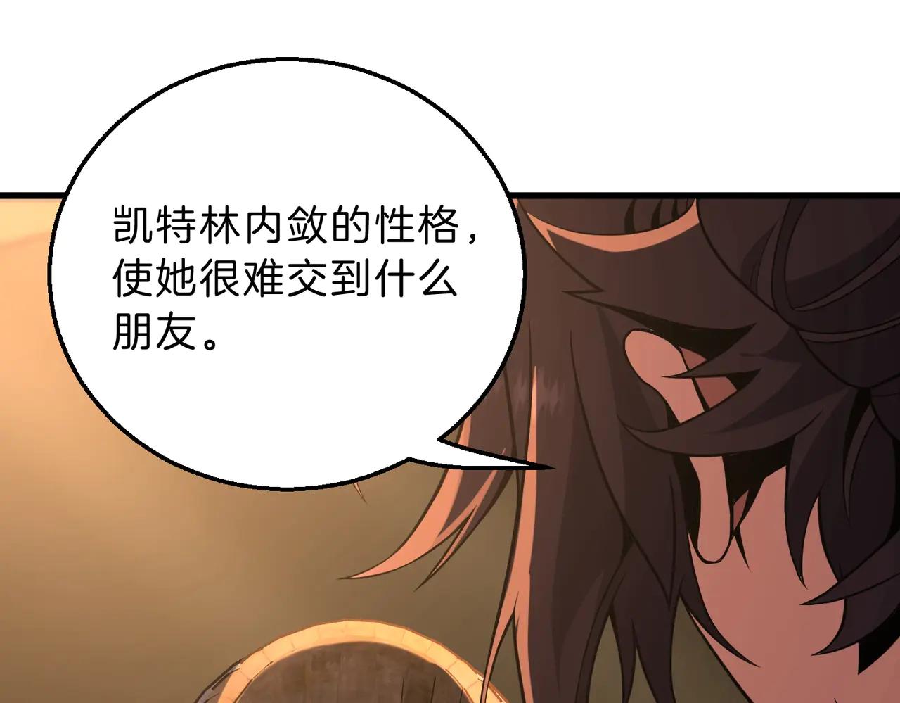 第6季第216话 旷工 第46页