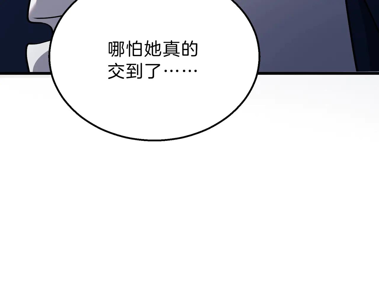 第6季第216话 旷工 第48页