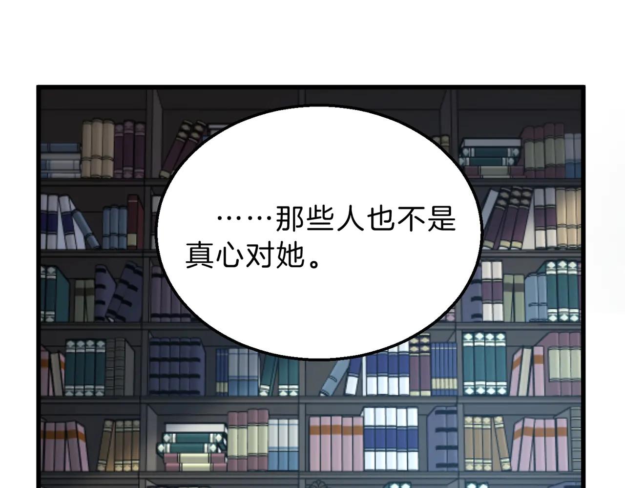 第6季第216话 旷工 第49页
