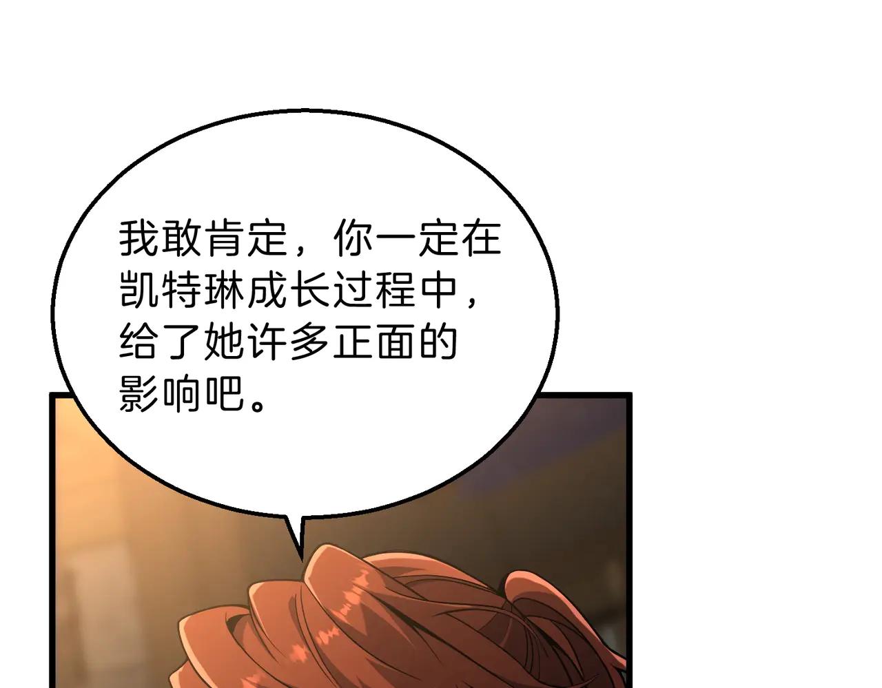 第6季第216话 旷工 第54页
