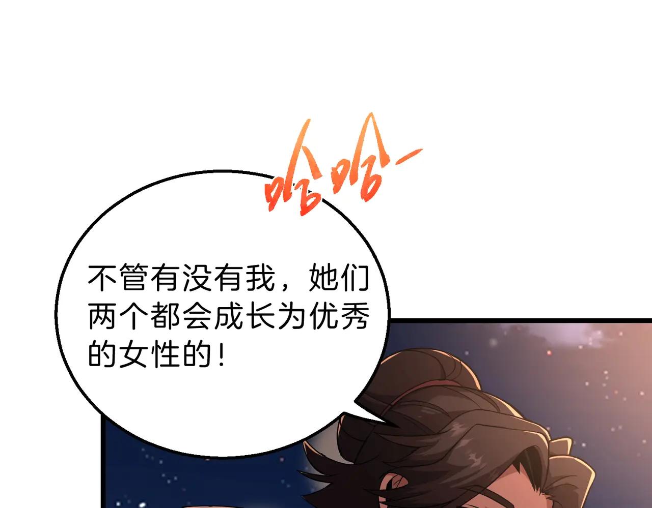 第6季第216话 旷工 第57页