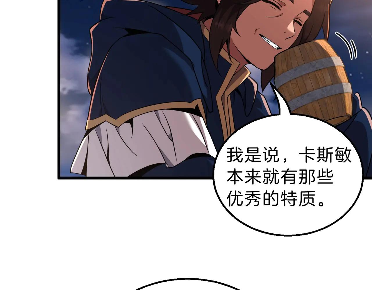 第6季第216话 旷工 第58页
