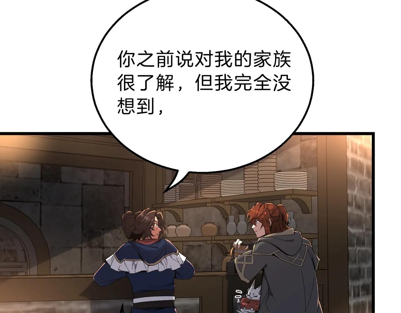 第6季第216话 旷工 第59页
