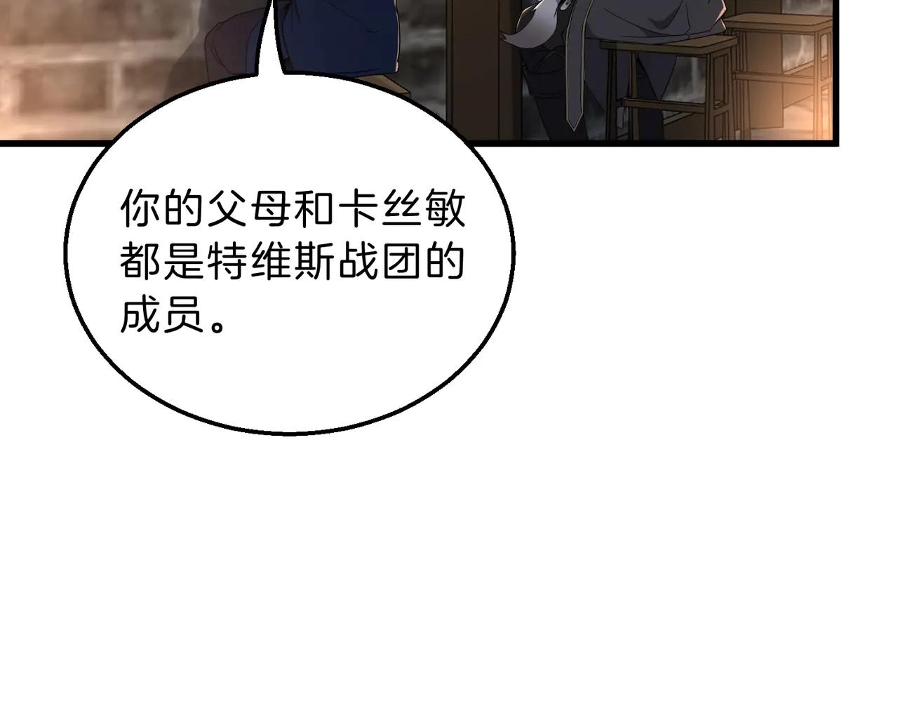 第6季第216话 旷工 第60页