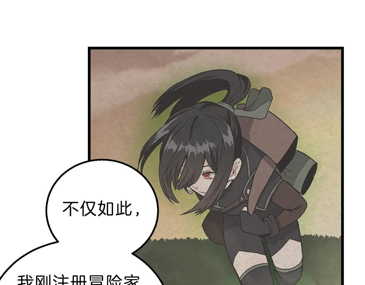 第6季第216话 旷工 第61页