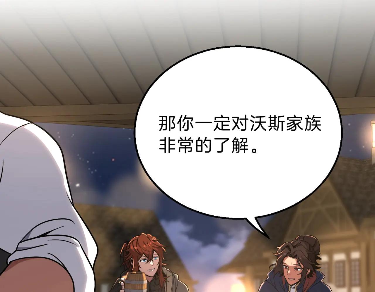 第6季第216话 旷工 第64页