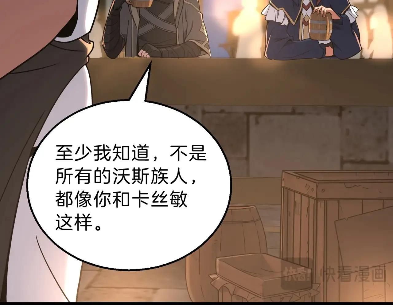第6季第216话 旷工 第65页