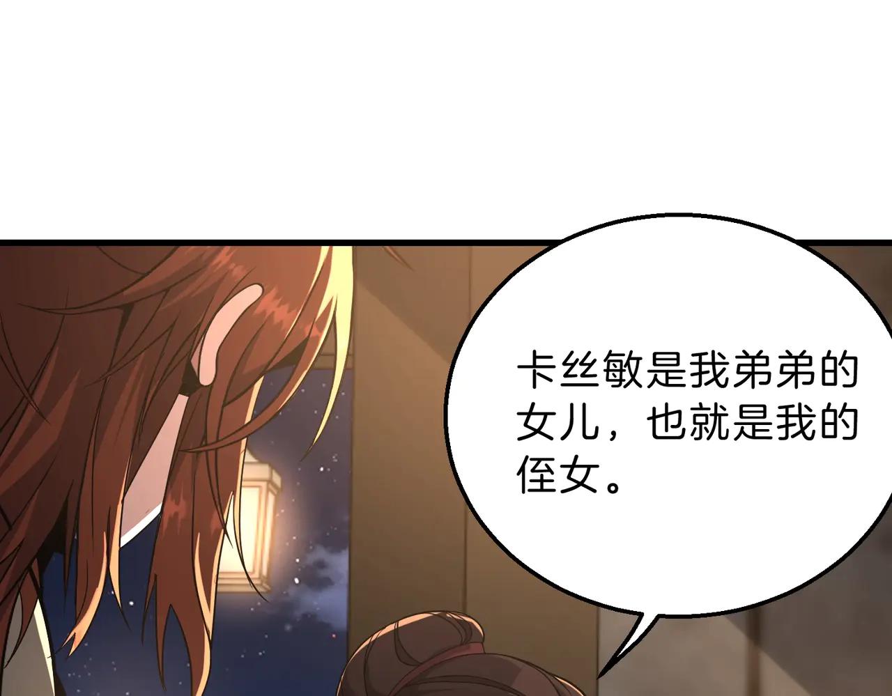 第6季第216话 旷工 第67页