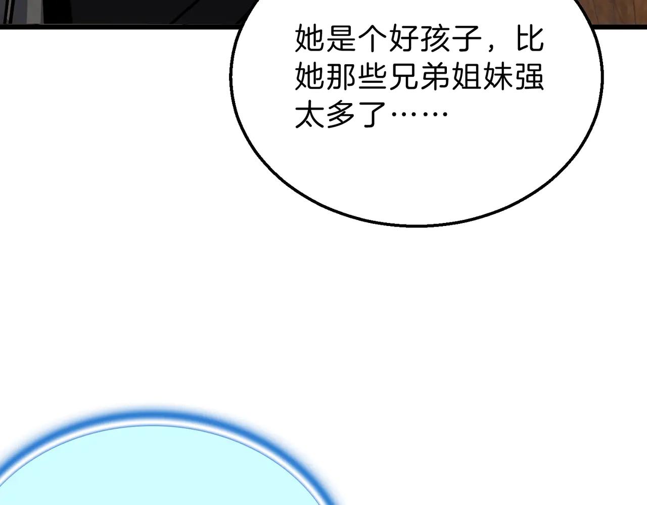 第6季第216话 旷工 第69页