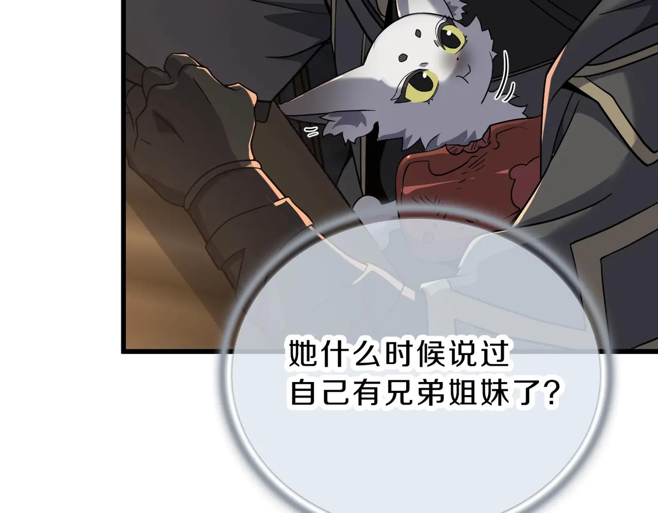 第6季第216话 旷工 第71页