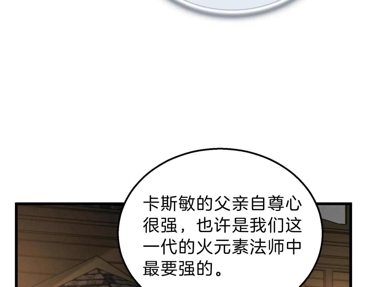 第6季第216话 旷工 第72页