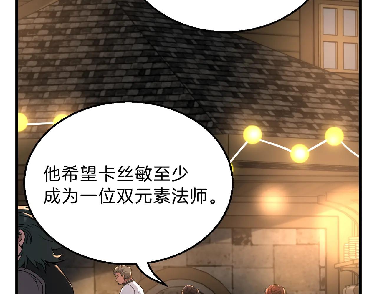 第6季第216话 旷工 第73页
