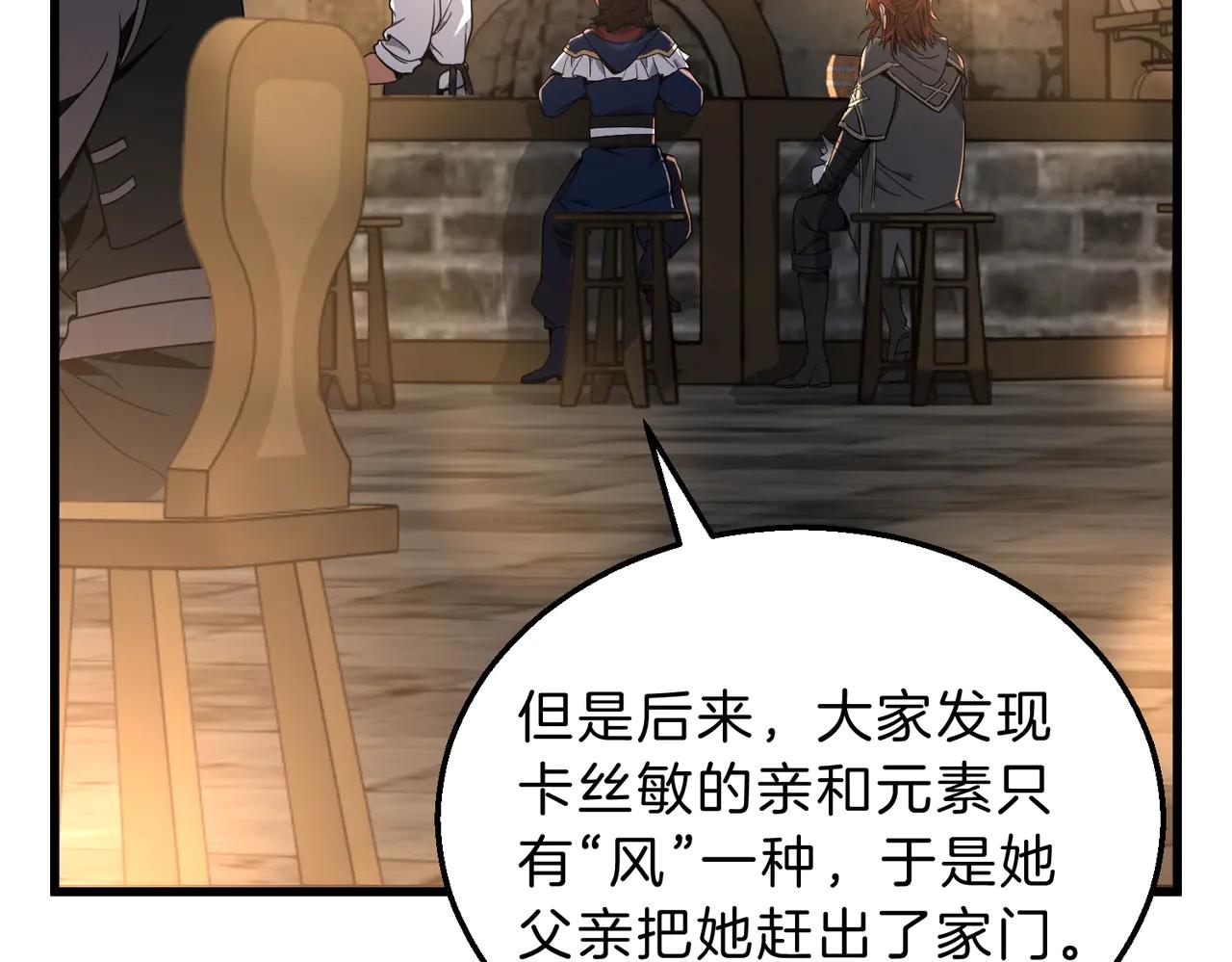 第6季第216话 旷工 第74页
