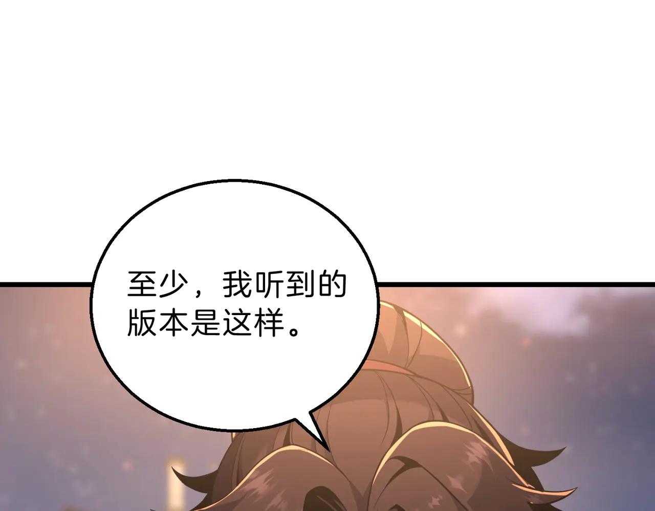 第6季第216话 旷工 第76页