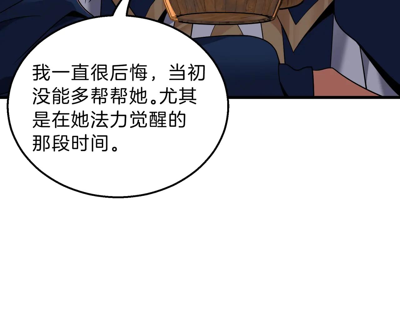 第6季第216话 旷工 第78页