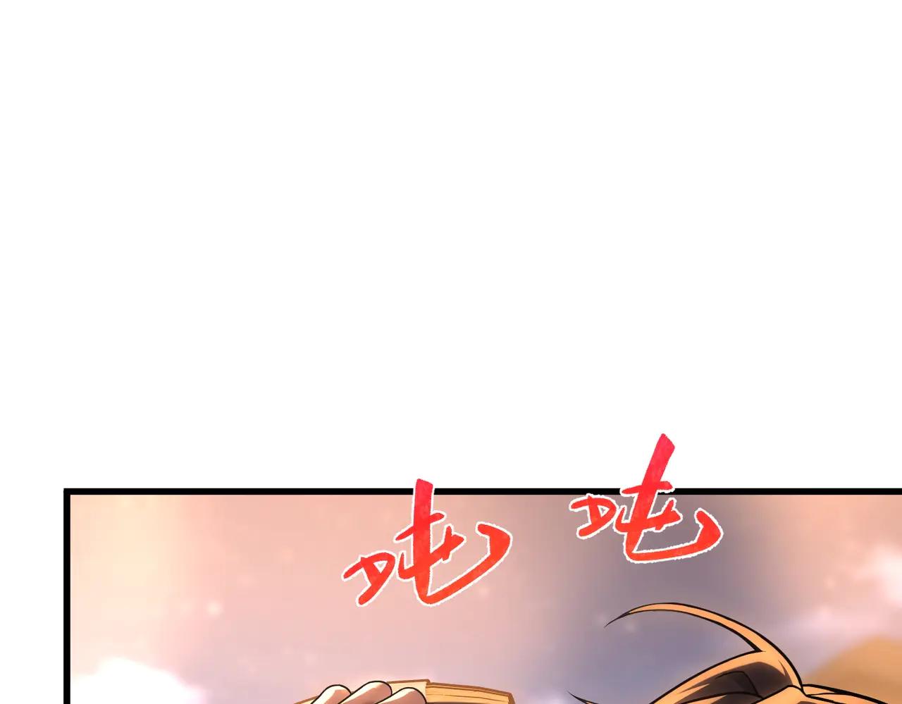 第6季第216话 旷工 第79页