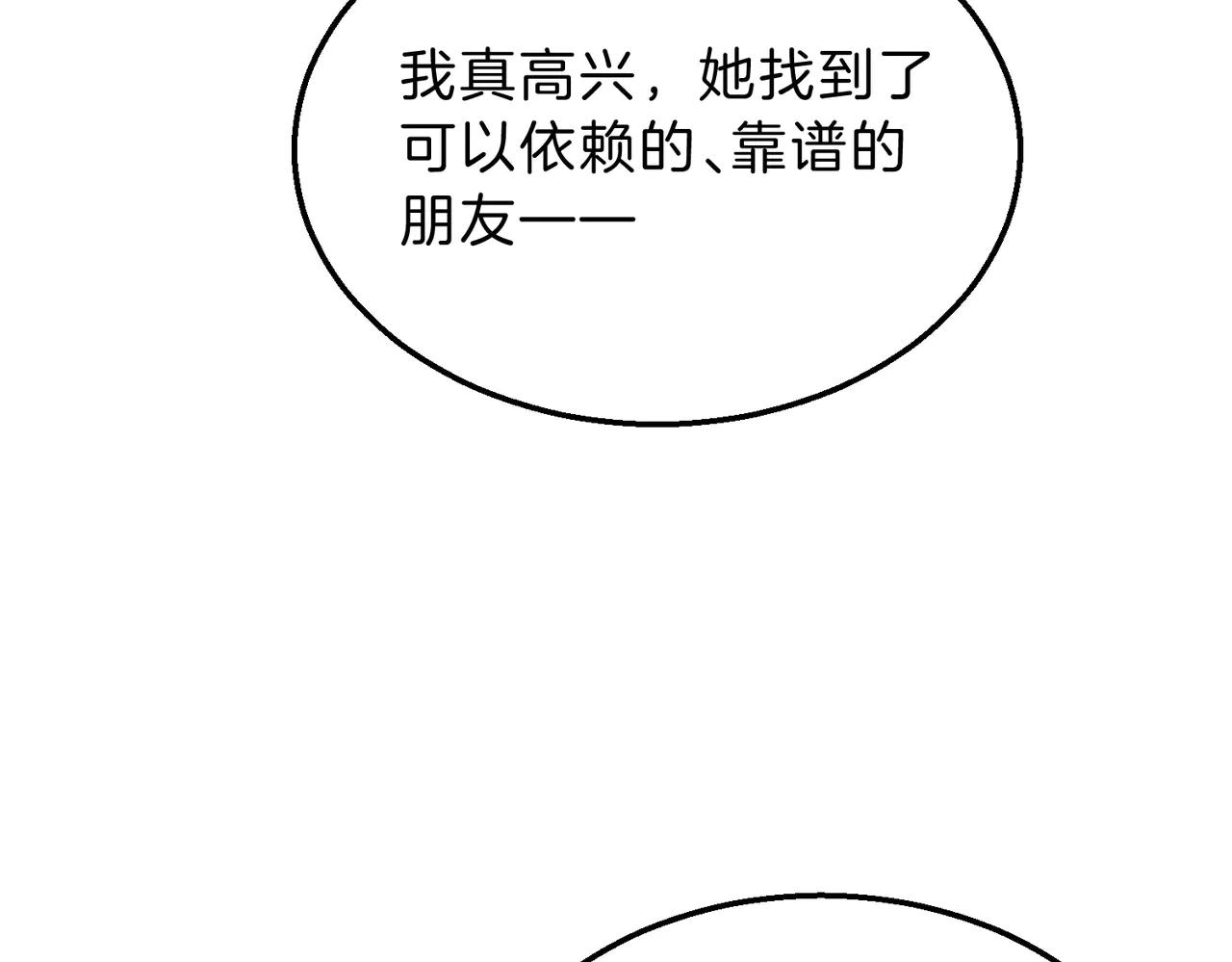 第6季第216话 旷工 第84页