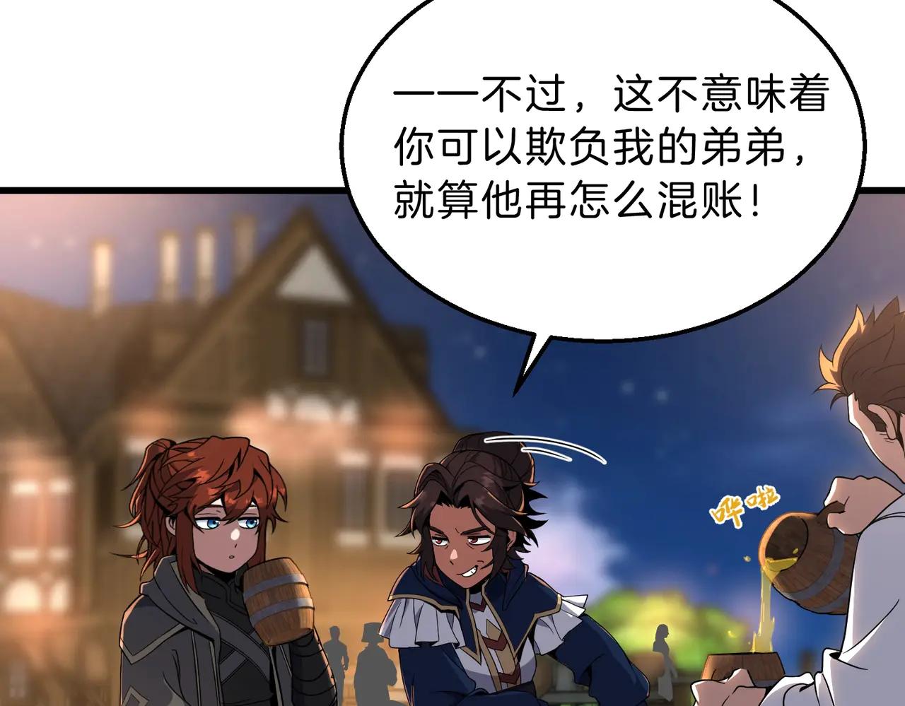 第6季第216话 旷工 第85页