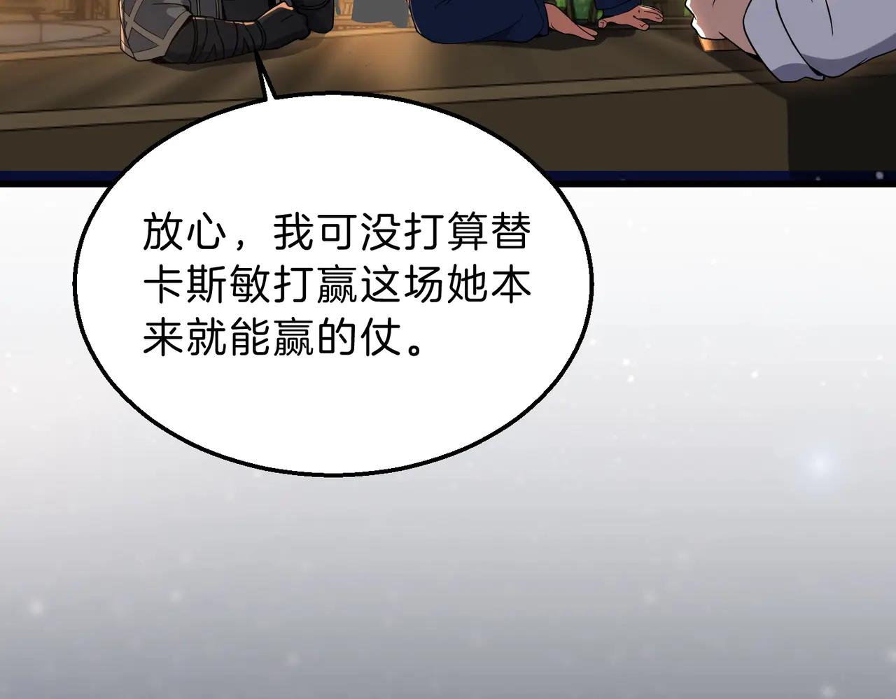 第6季第216话 旷工 第86页