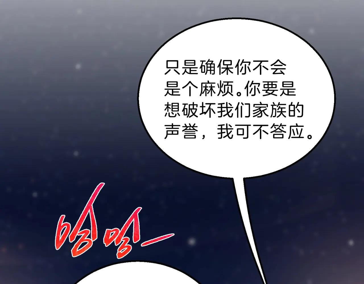 第6季第216话 旷工 第87页