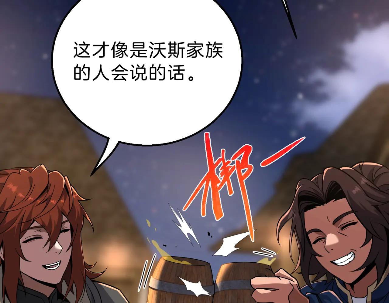 第6季第216话 旷工 第88页