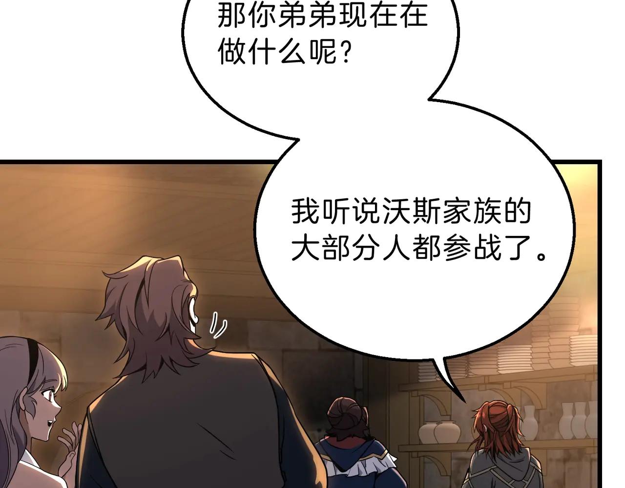第6季第216话 旷工 第91页