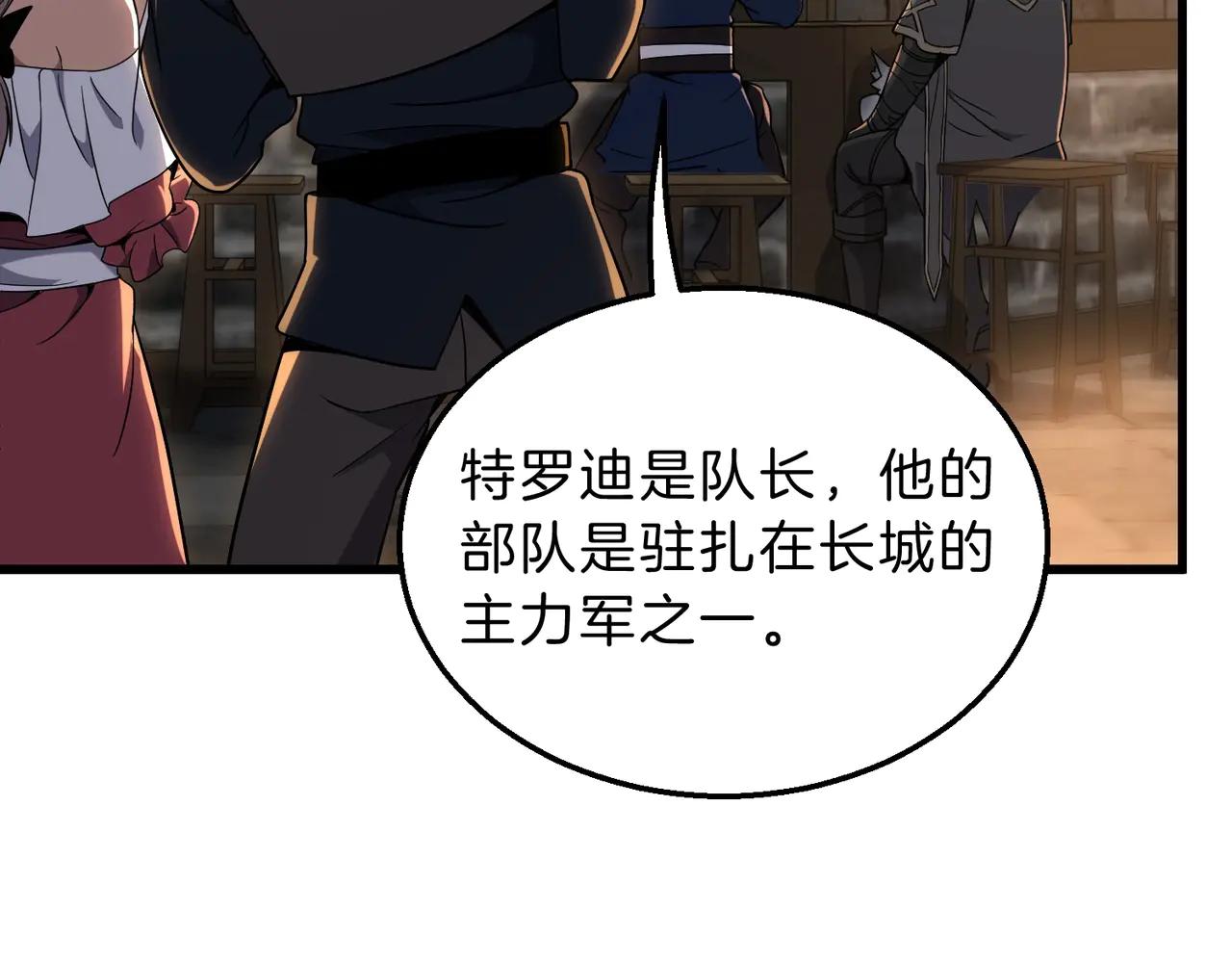 第6季第216话 旷工 第92页