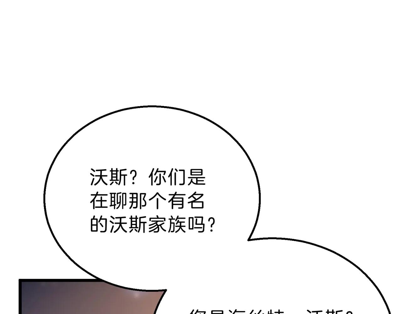 第6季第216话 旷工 第93页