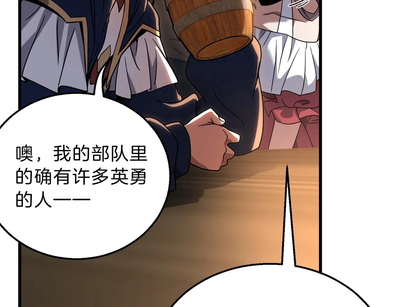 第6季第216话 旷工 第95页
