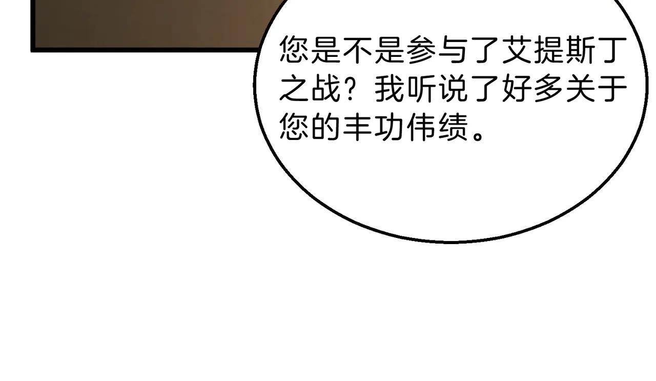 第6季第216话 旷工 第96页