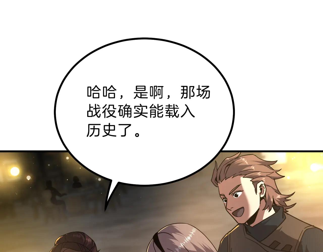 第6季第216话 旷工 第97页