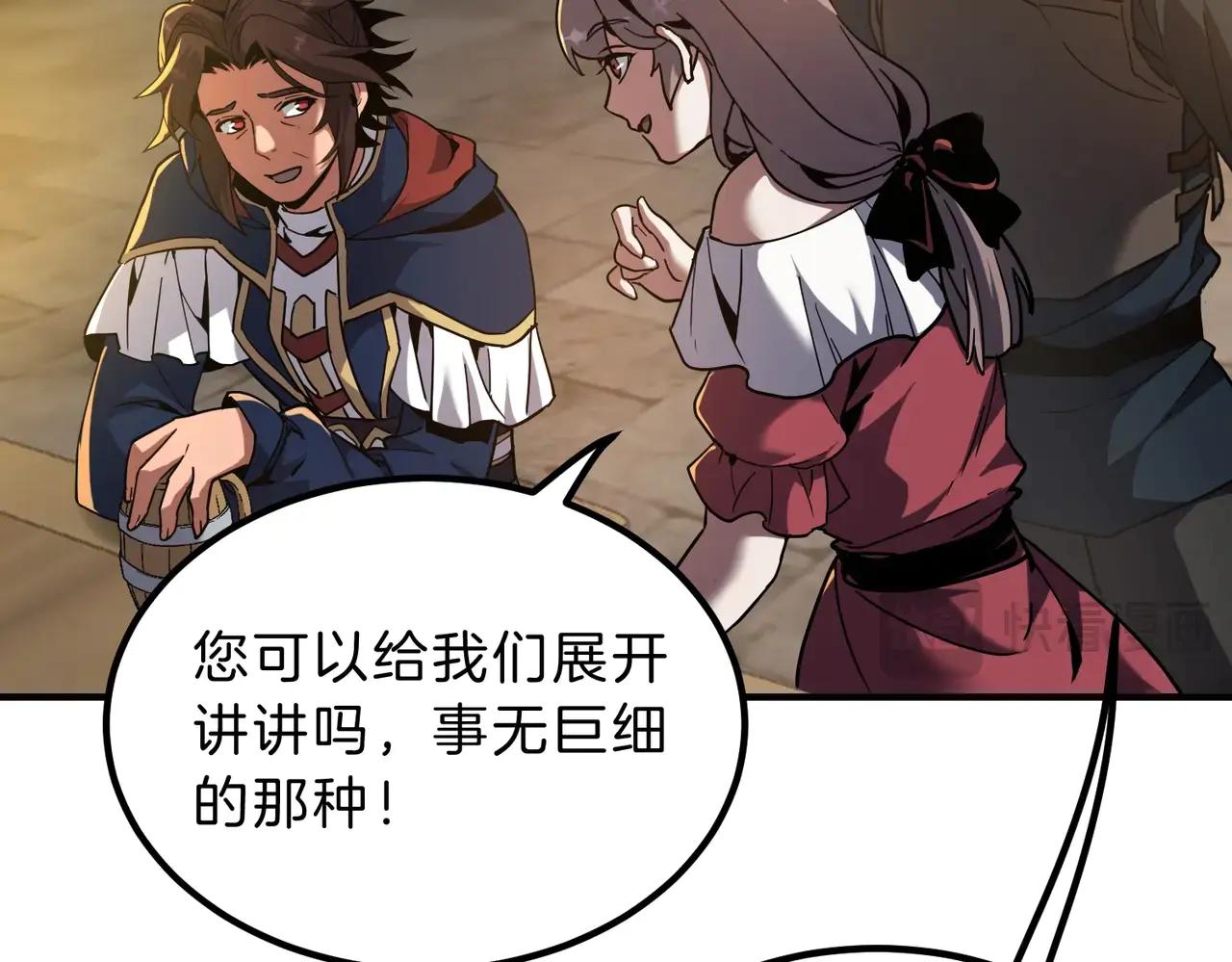 第6季第216话 旷工 第98页