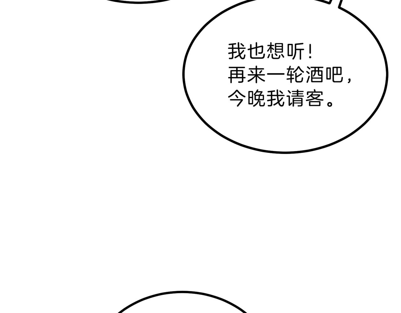 第6季第216话 旷工 第99页