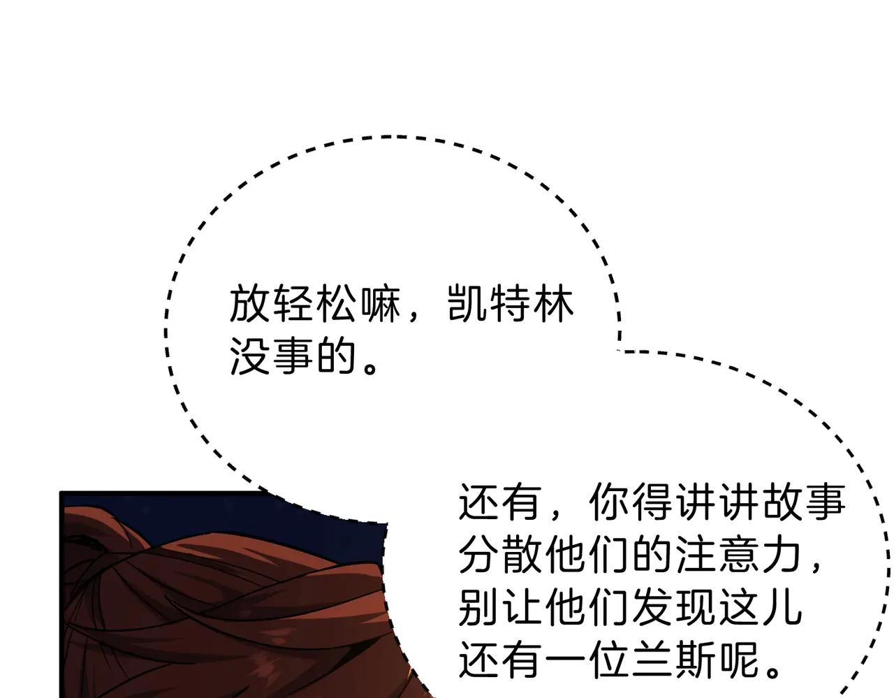 第6季第216话 旷工 第102页