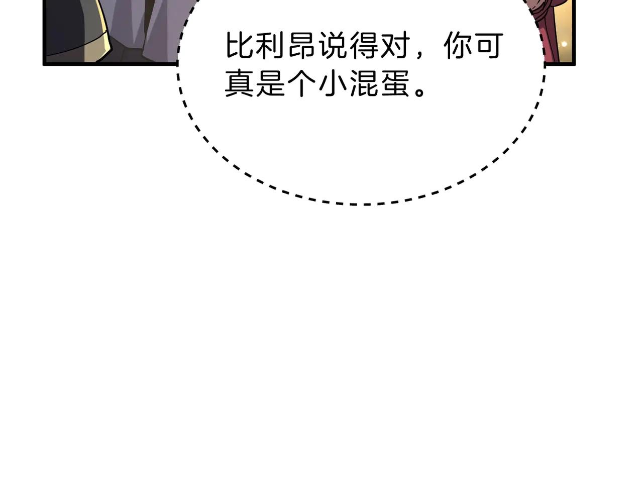 第6季第216话 旷工 第104页