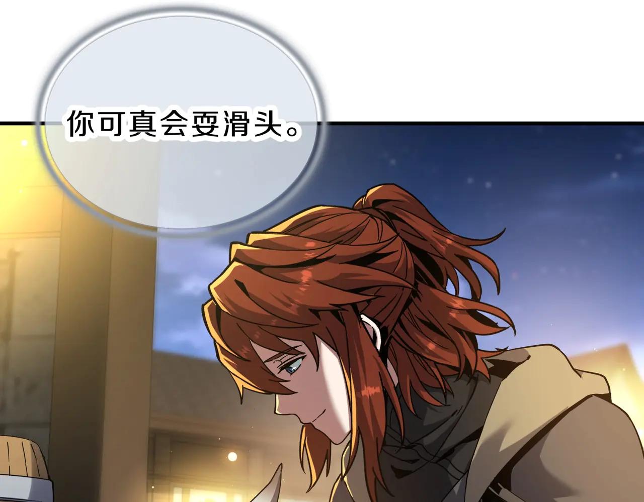 第6季第216话 旷工 第105页